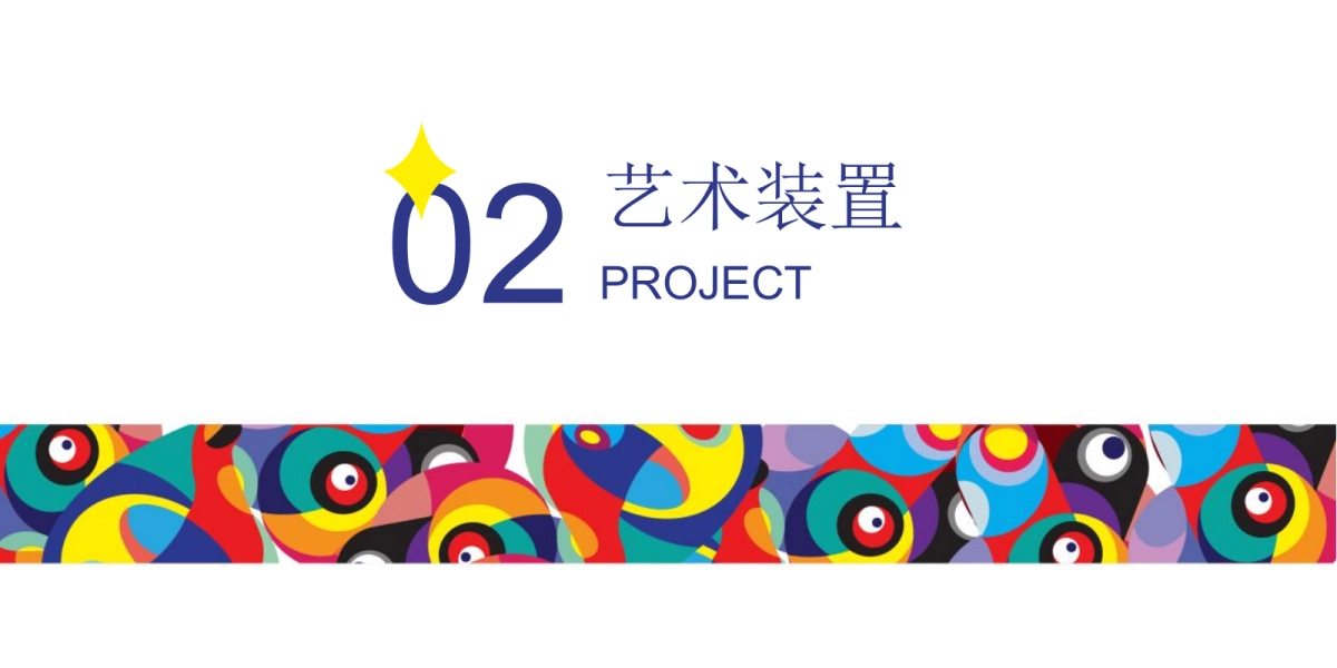 2022富力x山山艺术书画双年展活动策划方案_第5页