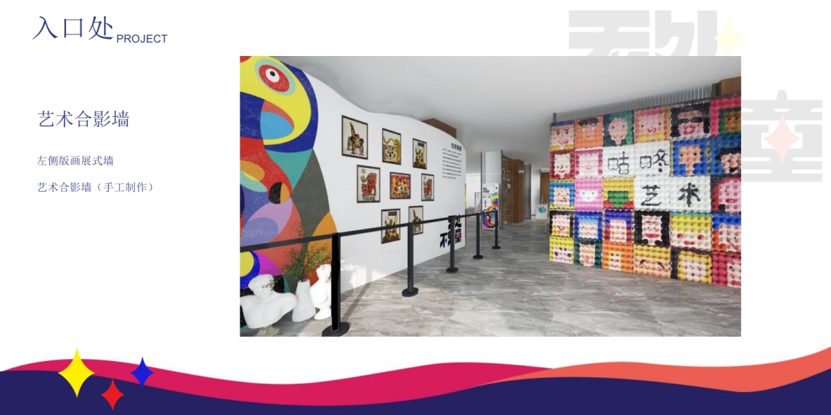 2022富力x山山艺术书画双年展活动策划方案_第6页