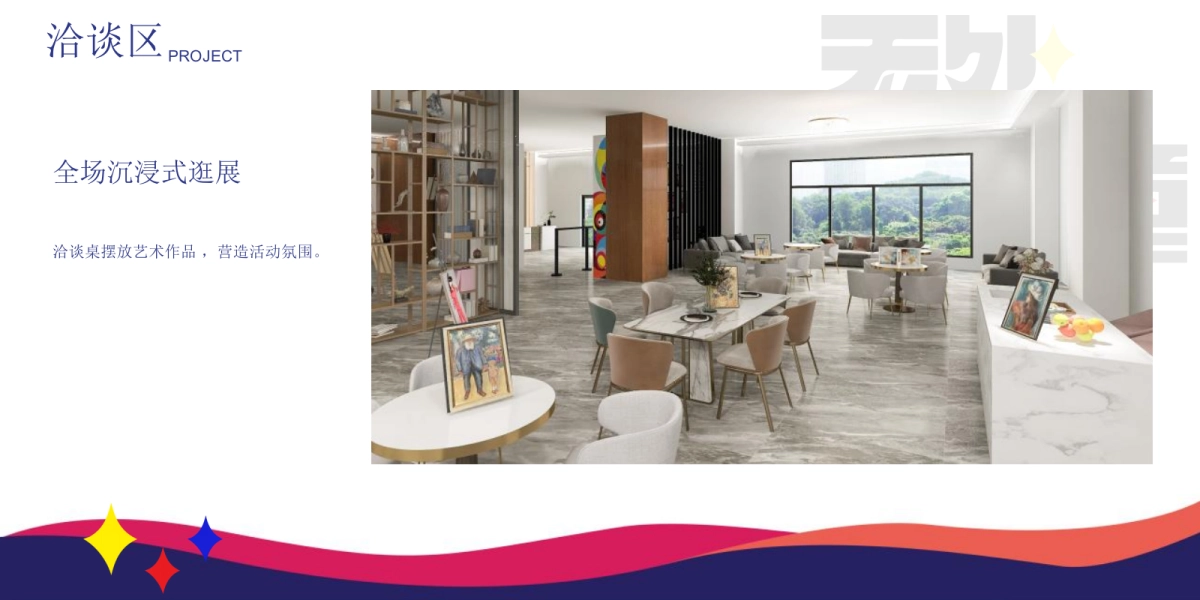 2022富力x山山艺术书画双年展活动策划方案_第8页