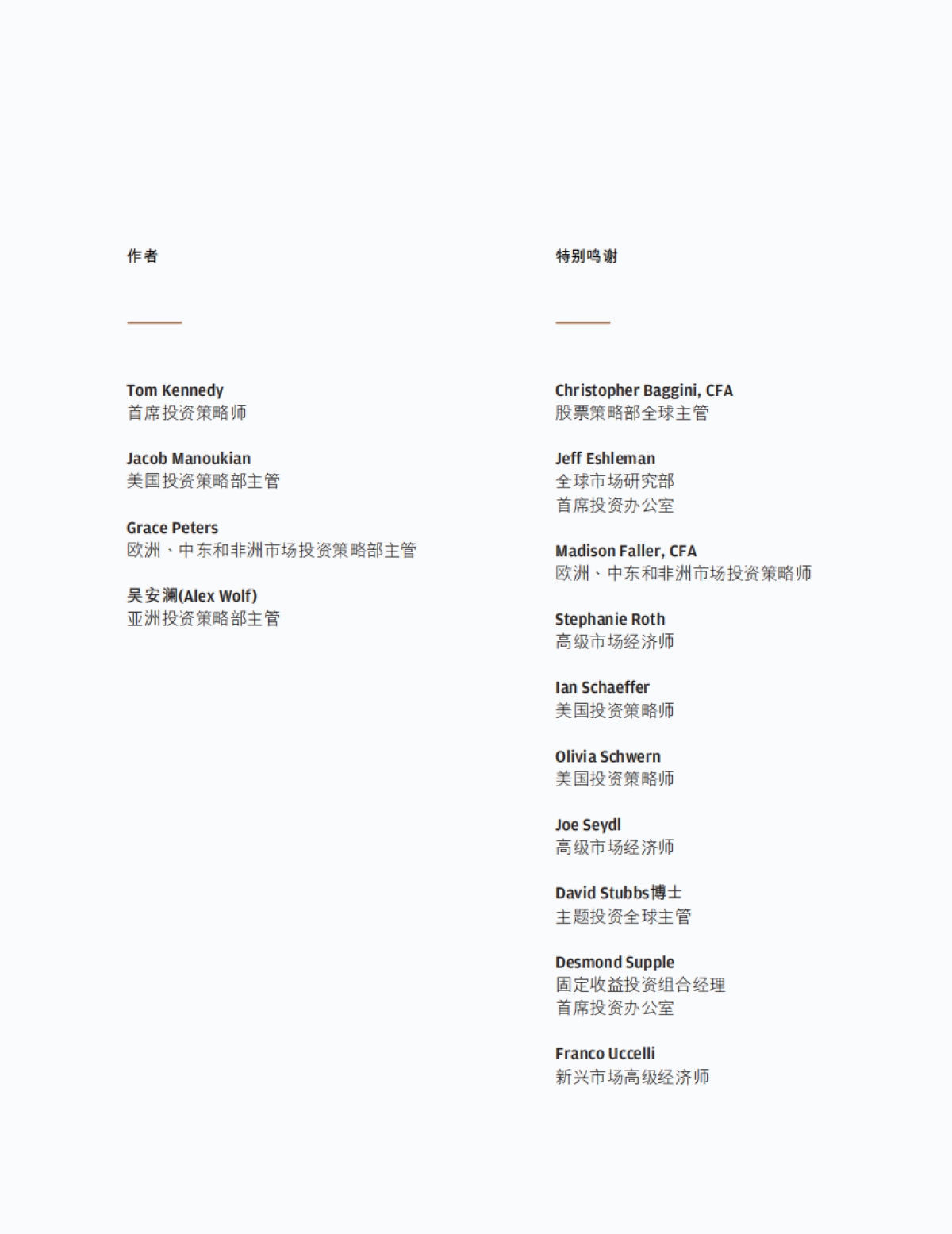 2022市场展望:迎接蓬勃周期-J.P.摩根-96页_第2页