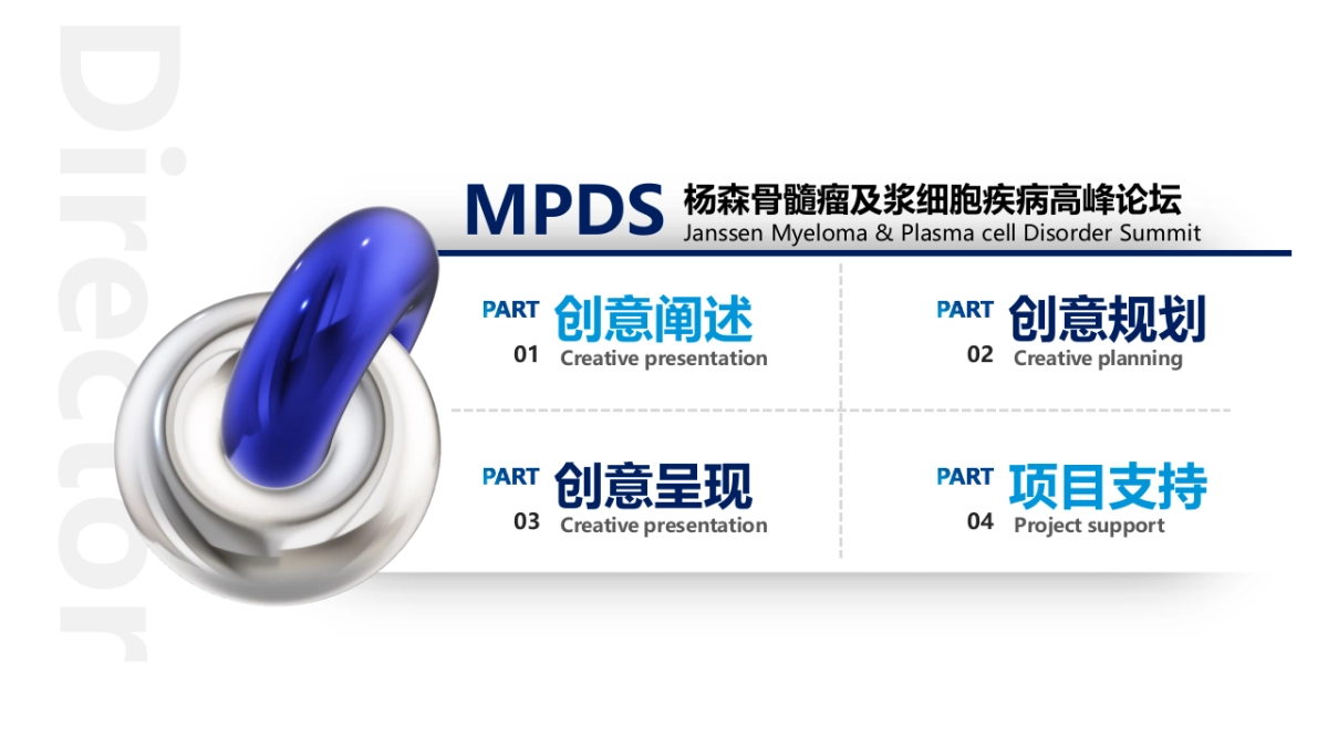 2022医疗高峰论坛（溯本求源 协领前沿主题）活动策划方案_第3页