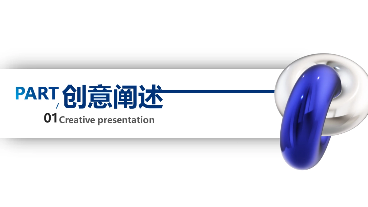 2022医疗高峰论坛（溯本求源 协领前沿主题）活动策划方案_第4页
