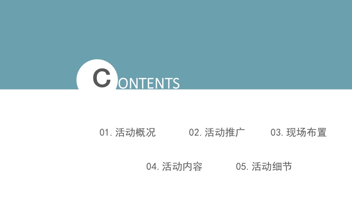 2023“海科红娘”相亲会活动方案_第5页