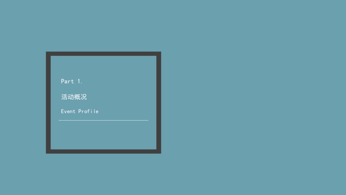 2023“海科红娘”相亲会活动方案_第6页