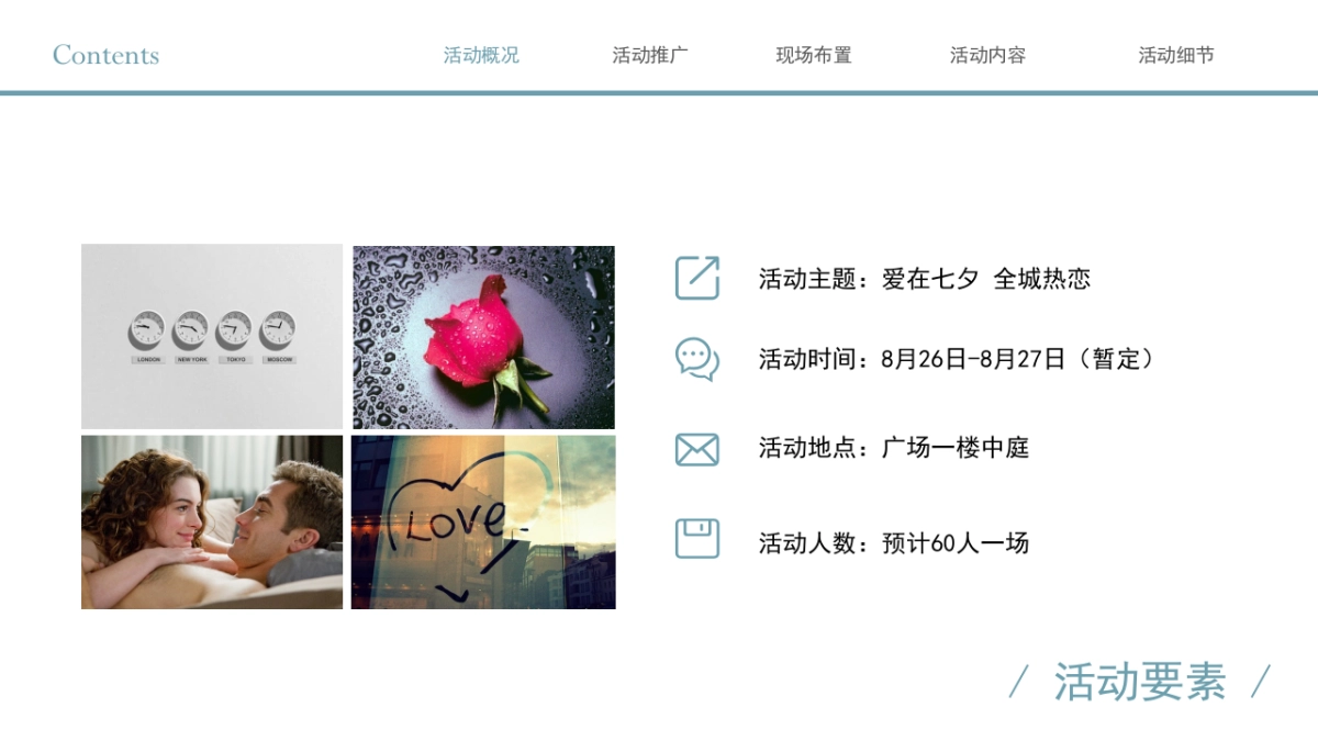 2023“海科红娘”相亲会活动方案_第7页