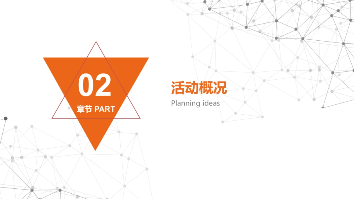 2023厦门人工智能产业高峰论坛规划_第4页