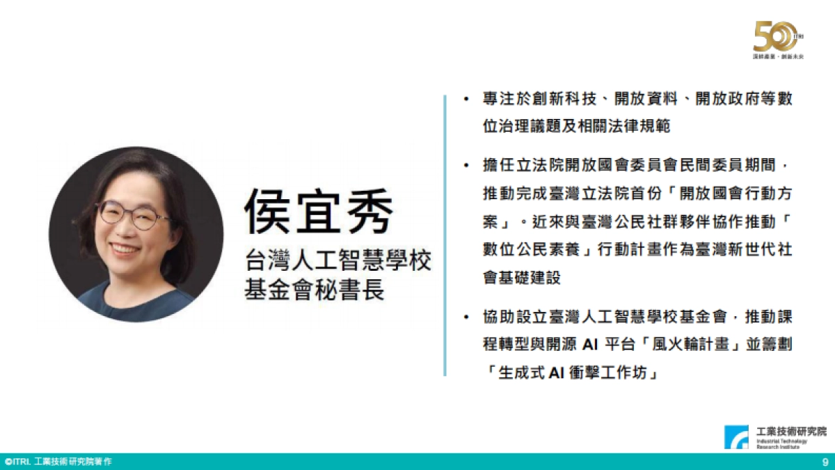 2023世界人工智能大会：生成式AI-产业变革与机会论坛_第10页