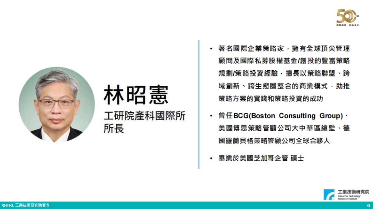 2023世界人工智能大会：生成式AI-产业变革与机会论坛_第7页
