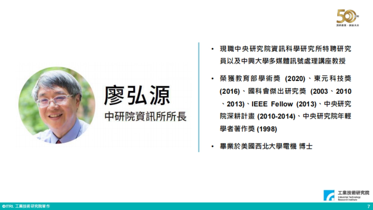 2023世界人工智能大会：生成式AI-产业变革与机会论坛_第8页