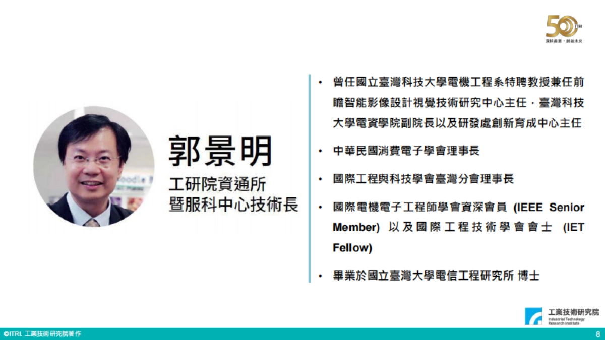 2023世界人工智能大会：生成式AI-产业变革与机会论坛_第9页