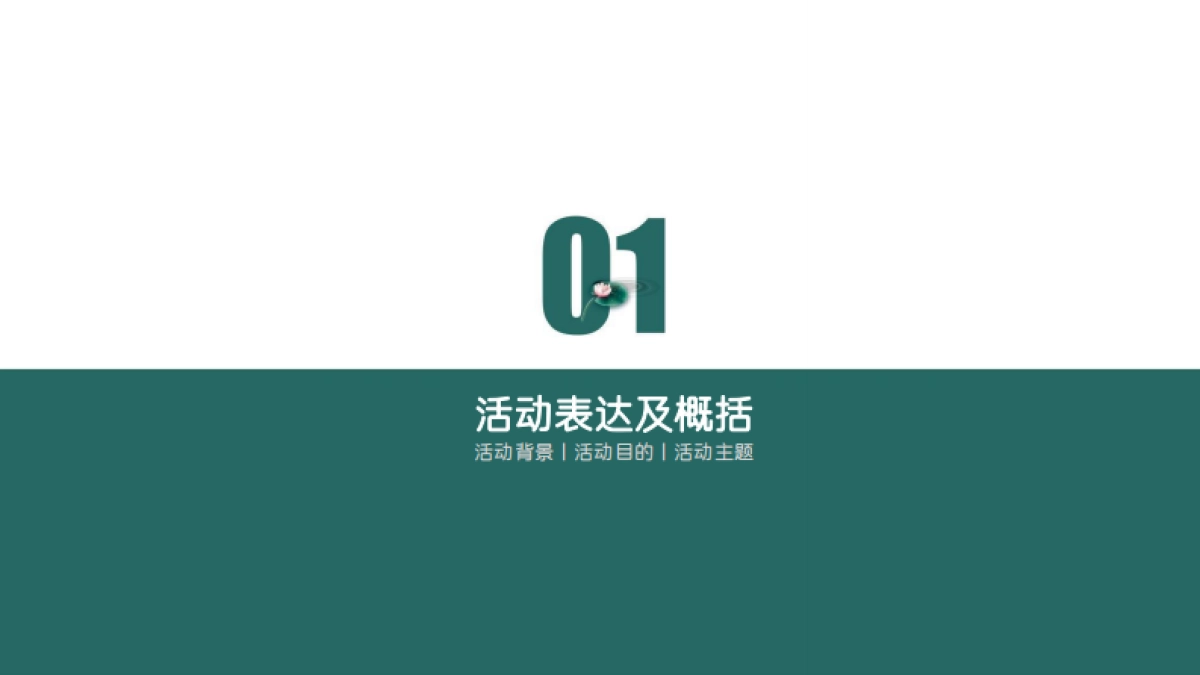2023中国·肥西第六届荷花文化节暨第八届山南长庄夜游肥西赏荷会策划方案_第3页