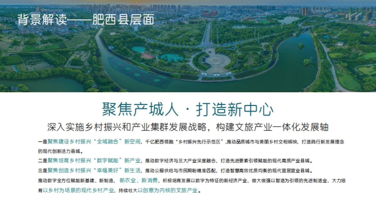 2023中国·肥西第六届荷花文化节暨第八届山南长庄夜游肥西赏荷会策划方案_第5页