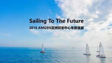 AMGEN安进研发中心年度晚宴