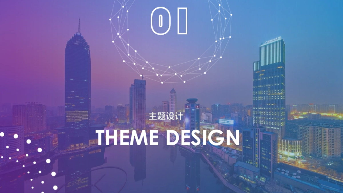 Clear+Brilliant美沃斯 上市晚宴策划方案_第4页