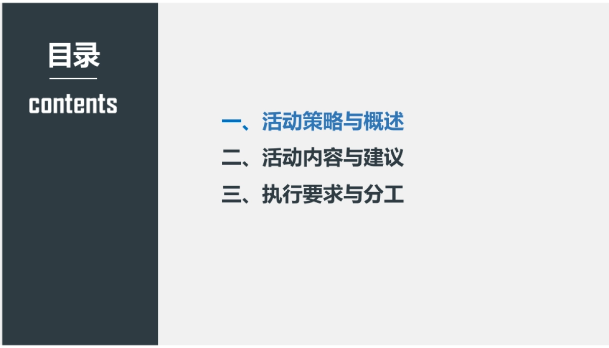 EXEED星途商超定展指导手册_第2页