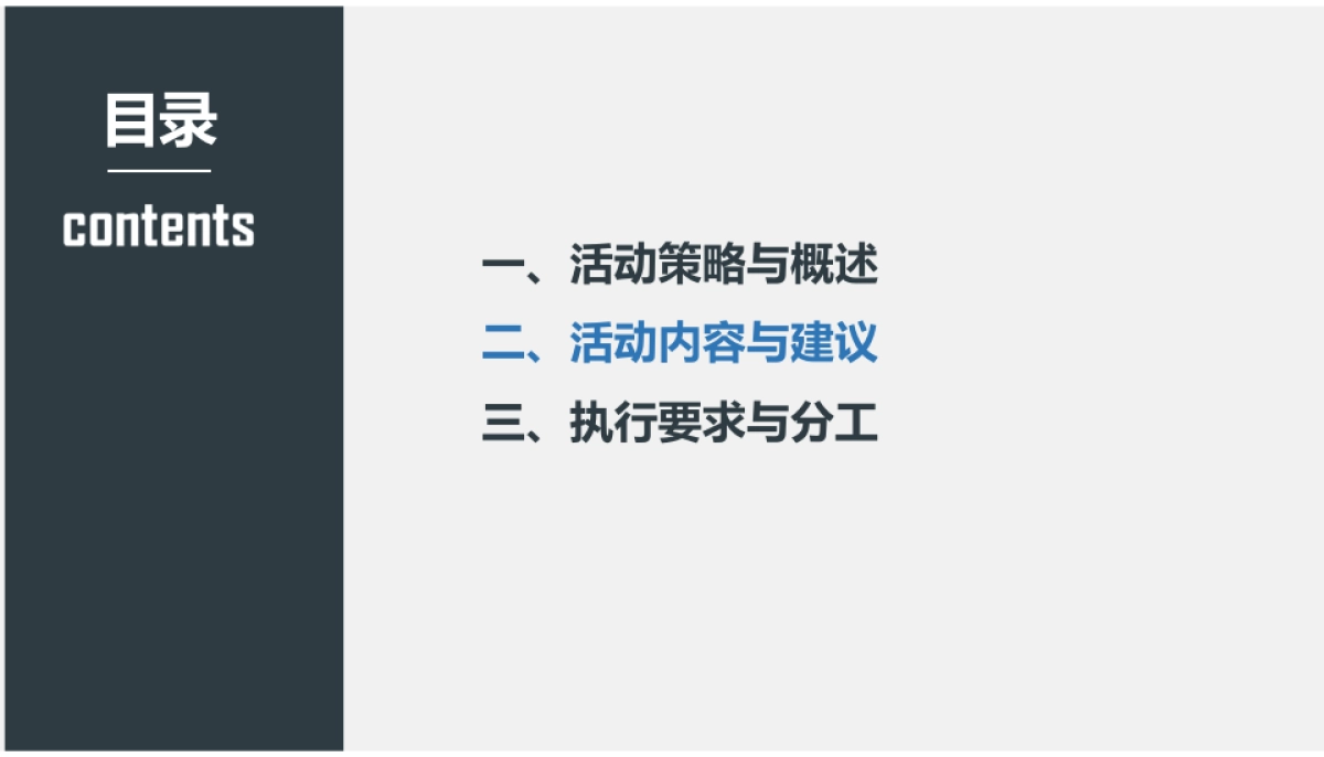 EXEED星途商超定展指导手册_第5页