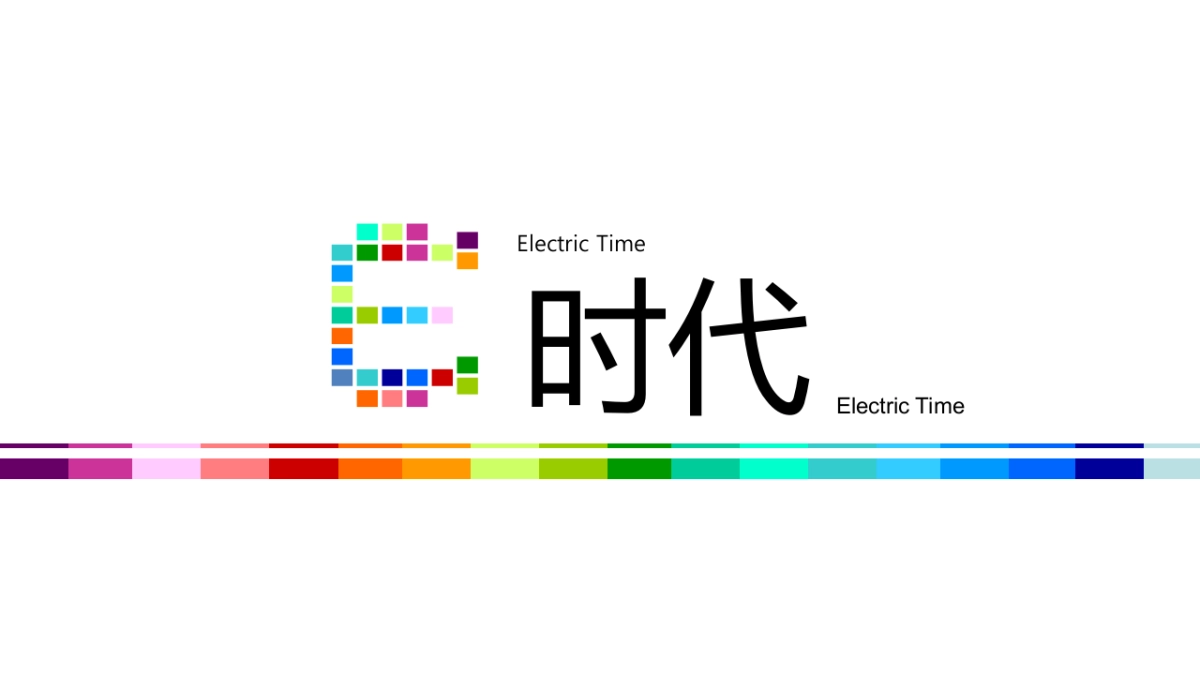 E时代宝马I8品鉴会策划案_第1页