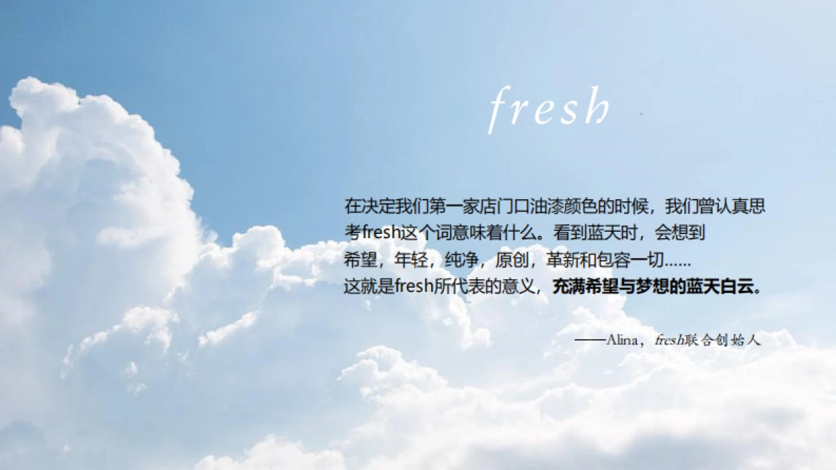 Fresh超品日 X 纽约大都会博物馆 店铺二楼方案_第2页