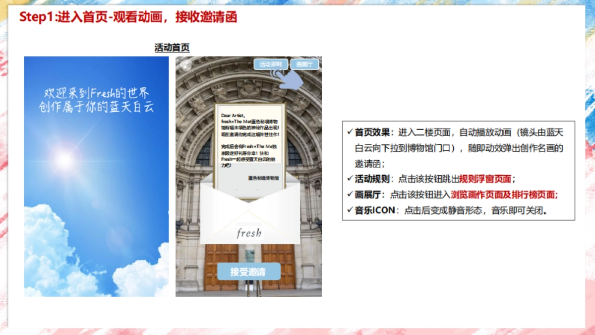 Fresh超品日 X 纽约大都会博物馆 店铺二楼方案_第9页