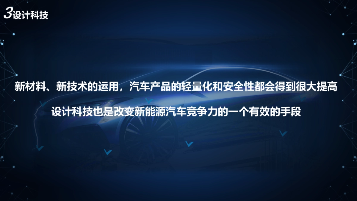 GNEV9全球新能源汽车大会_第10页