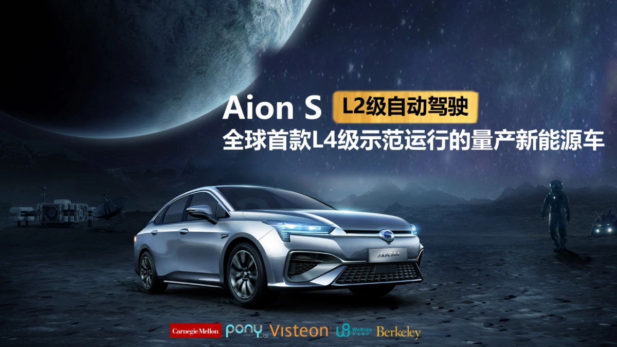 GNEV9全球新能源汽车大会_第8页