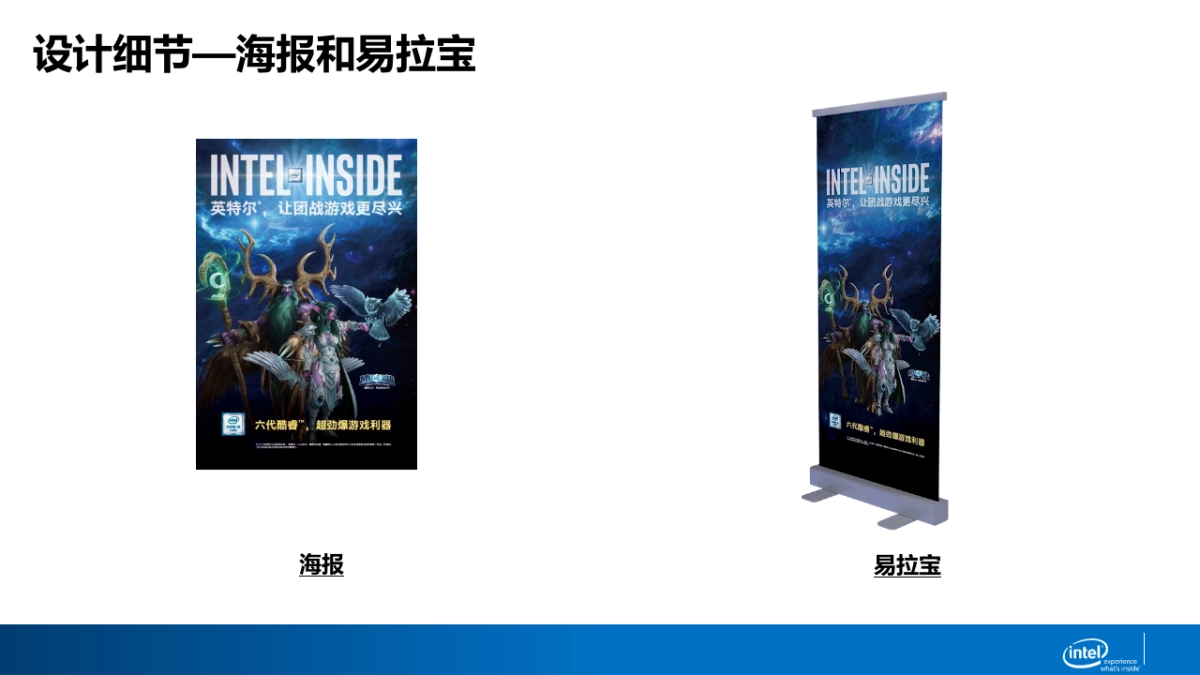 Intel-5V5对战展具安装手册_第10页