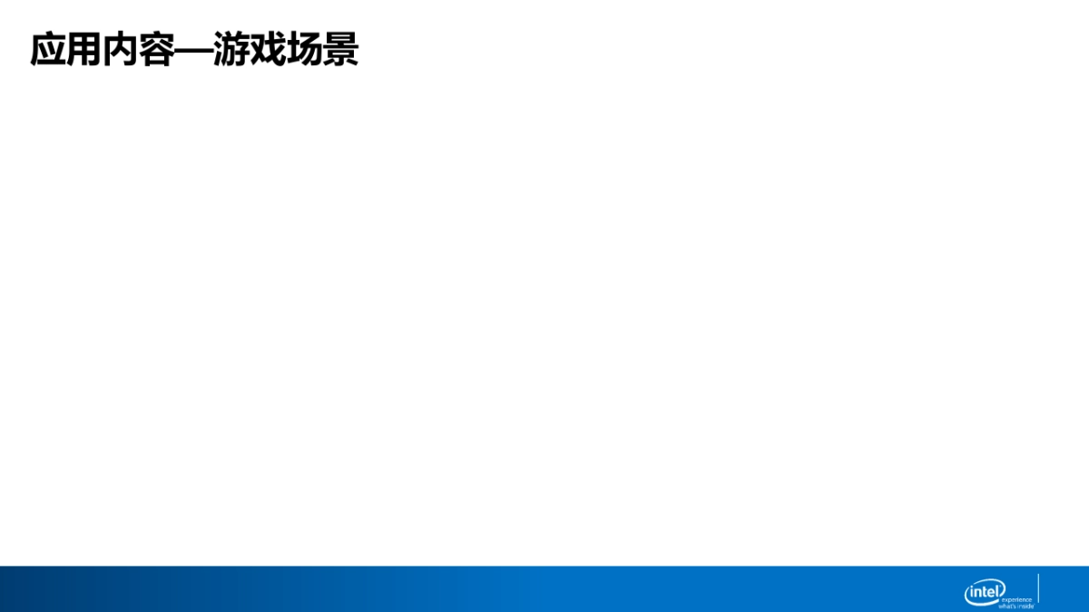 Intel-5V5对战展具安装手册_第7页