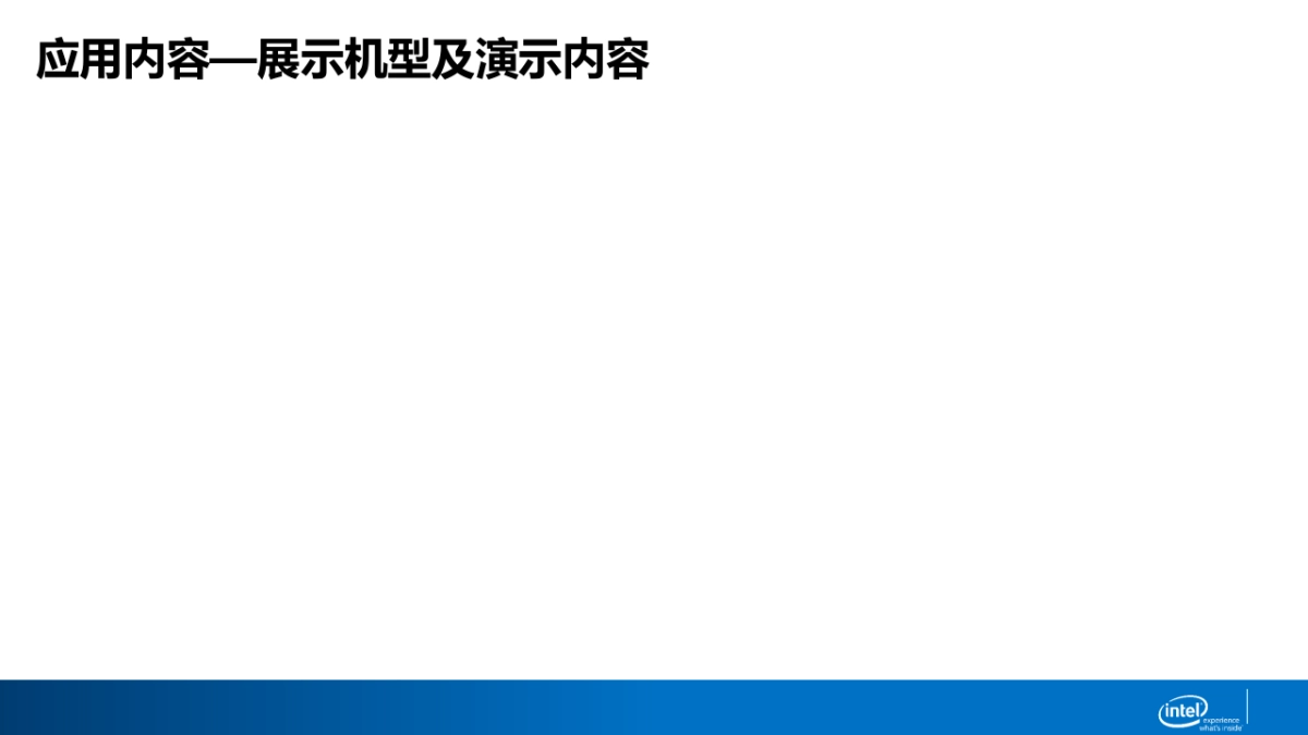 Intel-5V5对战展具安装手册_第8页