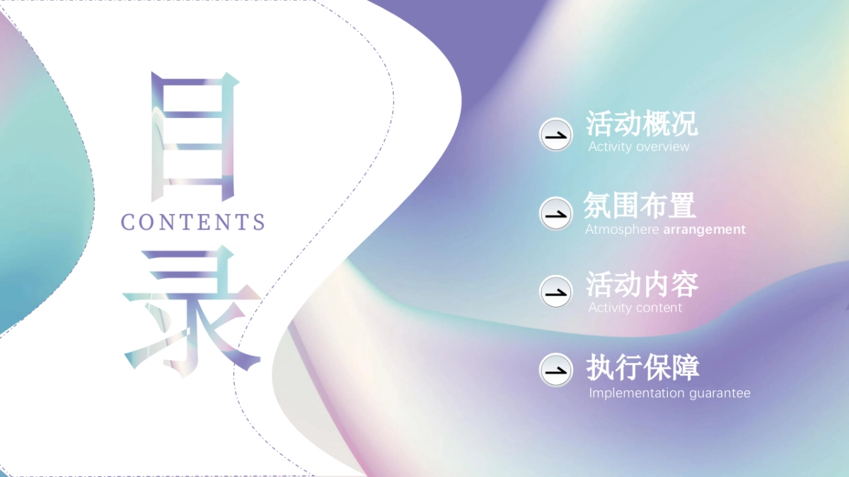 湖畔音悦会活动方案_第2页