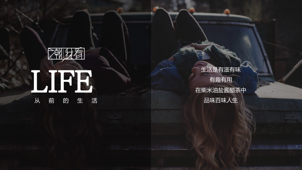 华为全场景渠道峰会“潮我看”主题活动策划方案_第4页