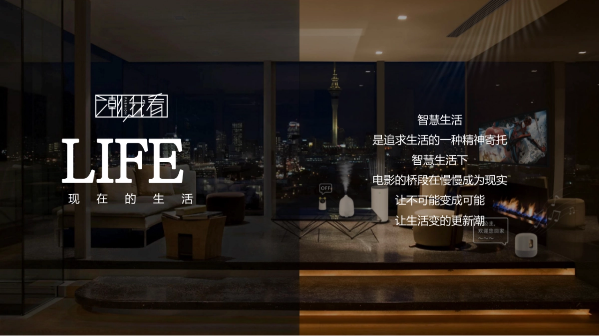 华为全场景渠道峰会“潮我看”主题活动策划方案_第5页