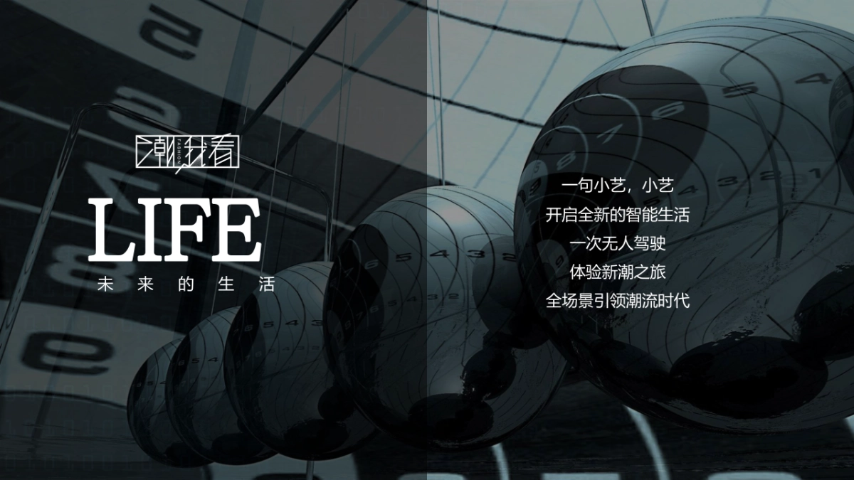 华为全场景渠道峰会“潮我看”主题活动策划方案_第6页