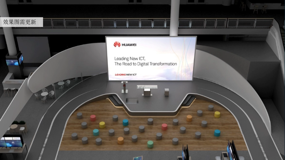 华为展台舞台区小型活动策划方案_第5页