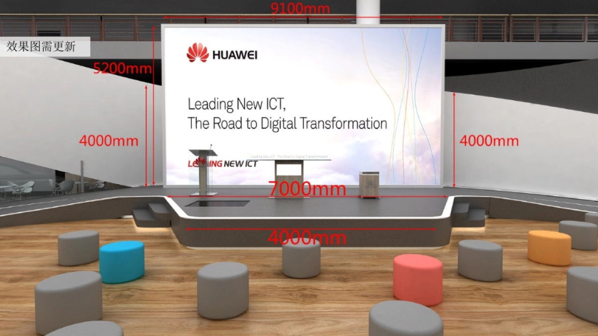 华为展台舞台区小型活动策划方案_第6页