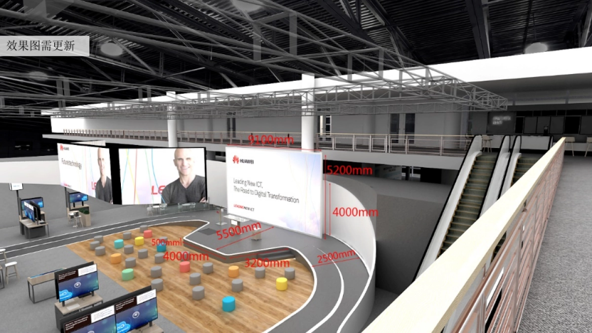 华为展台舞台区小型活动策划方案_第8页