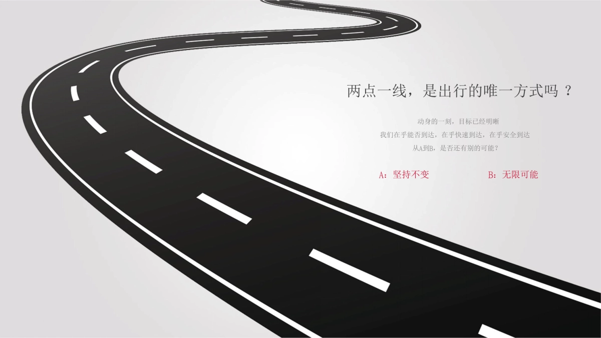 奥迪品牌高峰会议策划方案_第6页