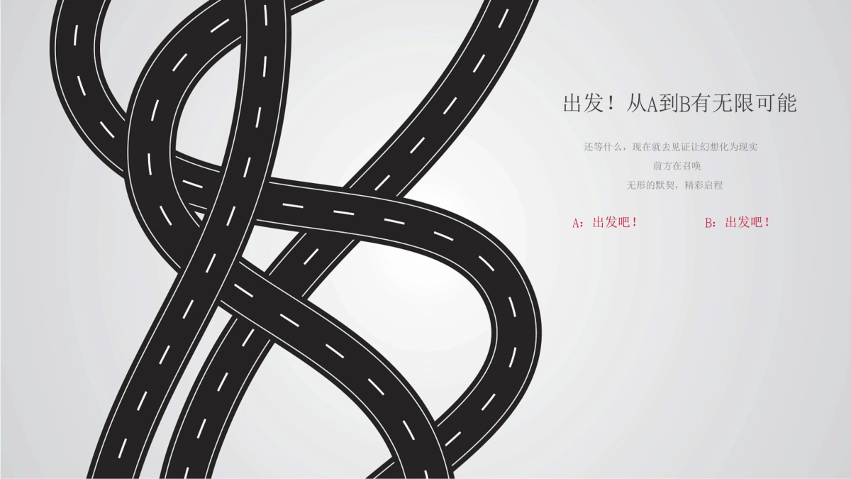 奥迪品牌高峰会议策划方案_第9页