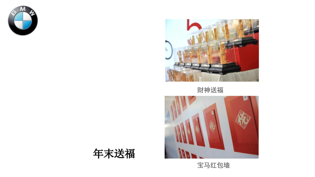 宝马X5品鉴会策划简案_第5页