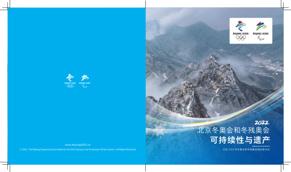 北京冬奥会和冬残奥会可持续性与遗产-北京冬奥组委-54页_第1页