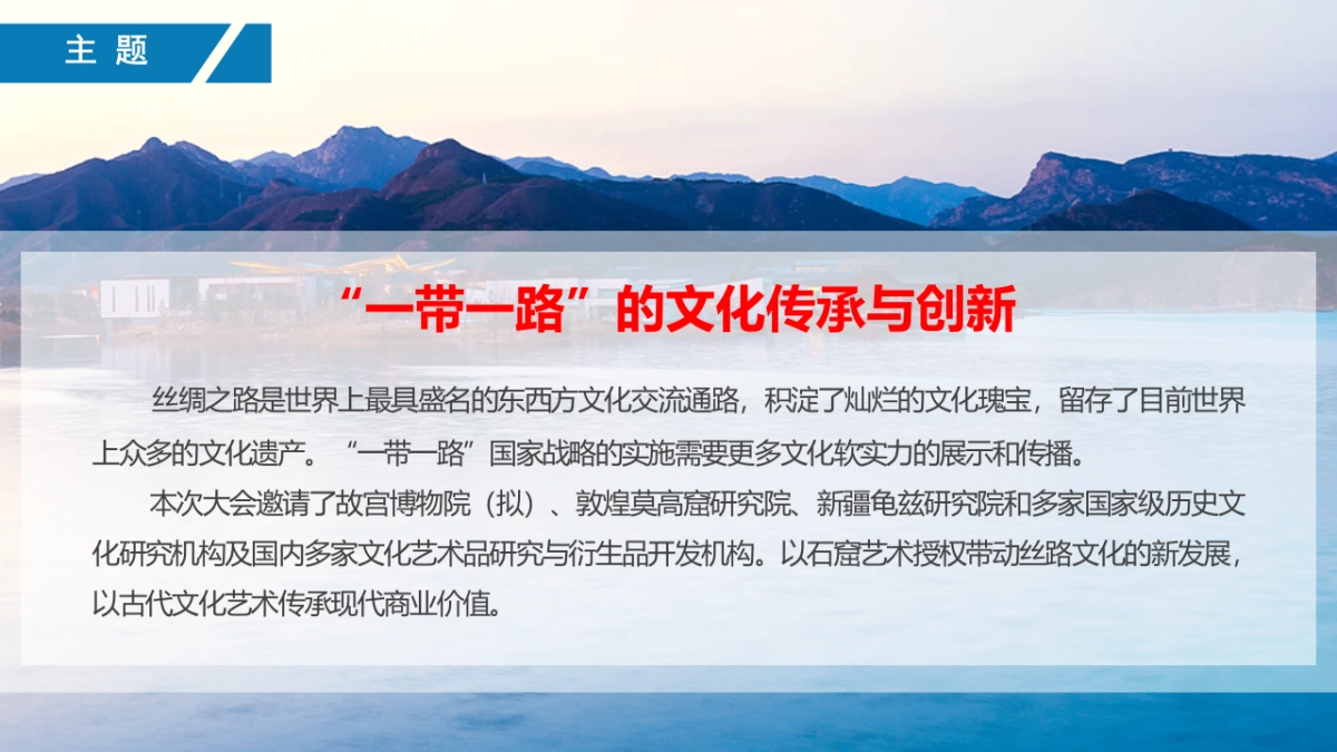 北京国际版权授权大会策划案_第6页