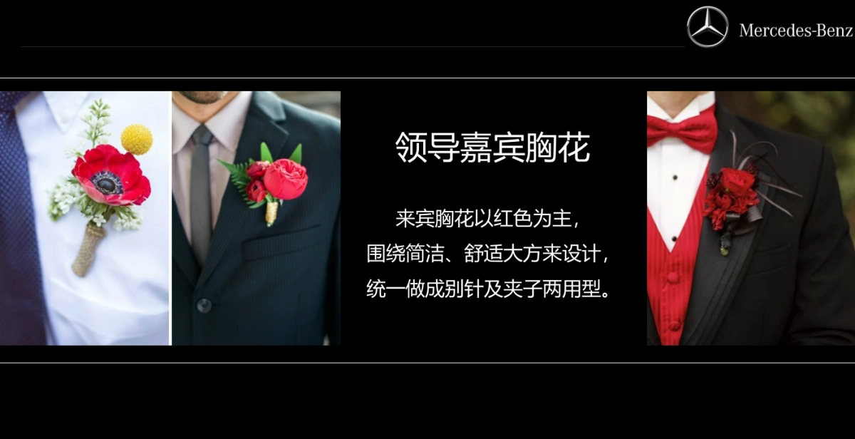 奔驰4S店风水讲座暨夜间试驾会策划案_第10页