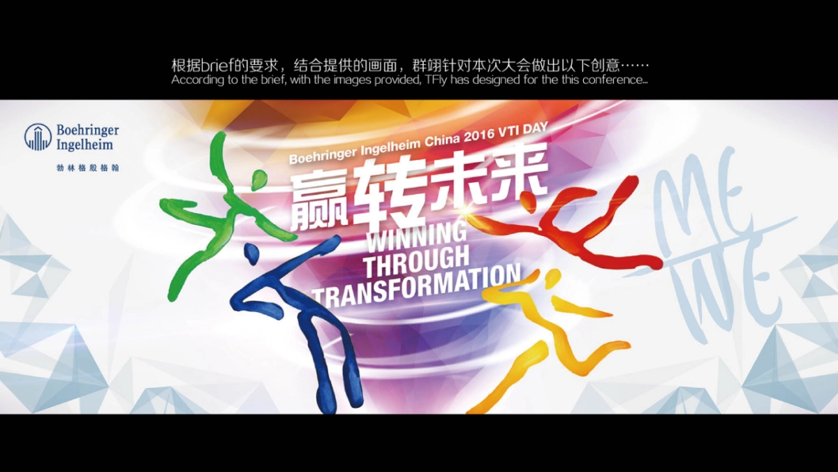 勃林格晚宴方案_第1页