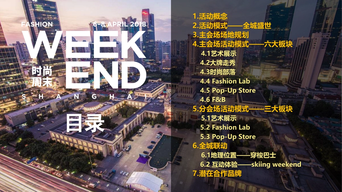 策展方案修改版_第2页