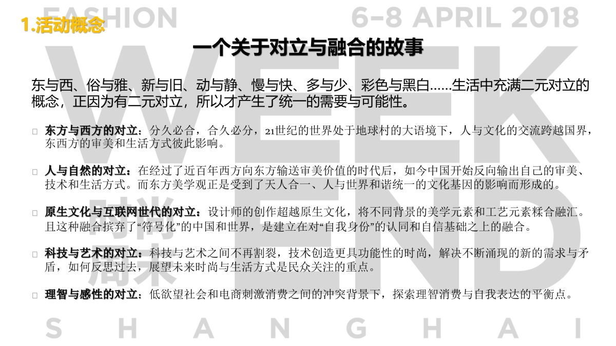 策展方案修改版_第3页