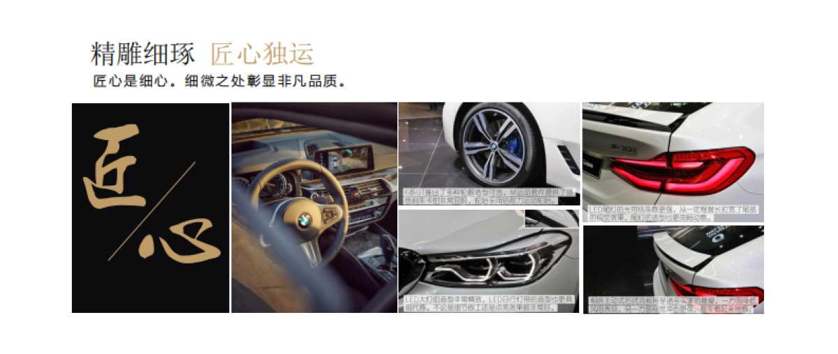 创新BMW 6系GT艺术品鉴会方案_第3页