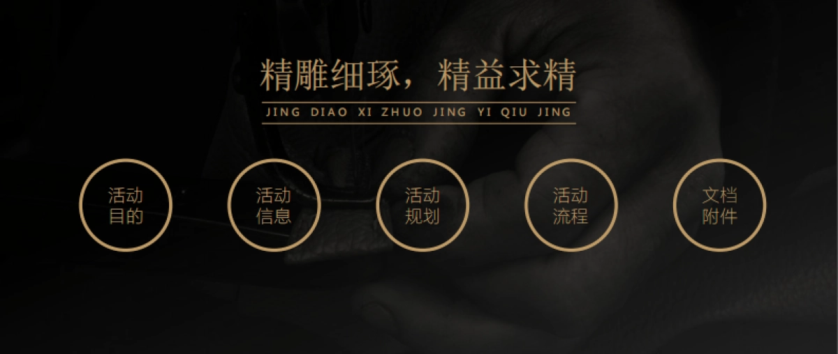 创新BMW 6系GT艺术品鉴会方案_第4页