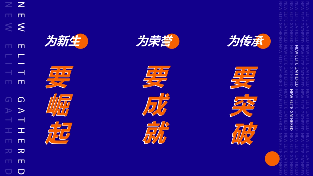 大童保险第三届金童汇高端论坛活动策划方案-67P_第7页