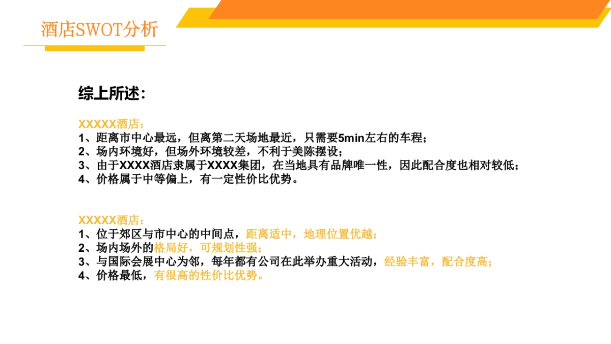 大型活动会务接待方案_第10页