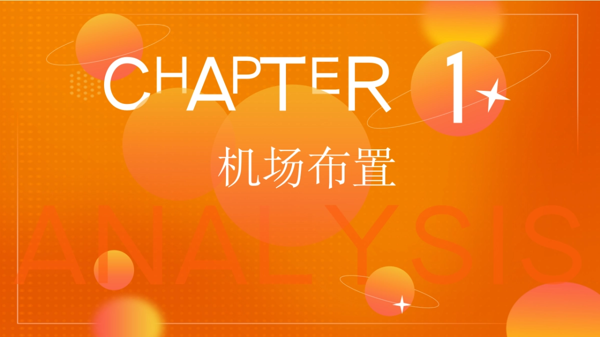 大型活动会务接待方案_第3页