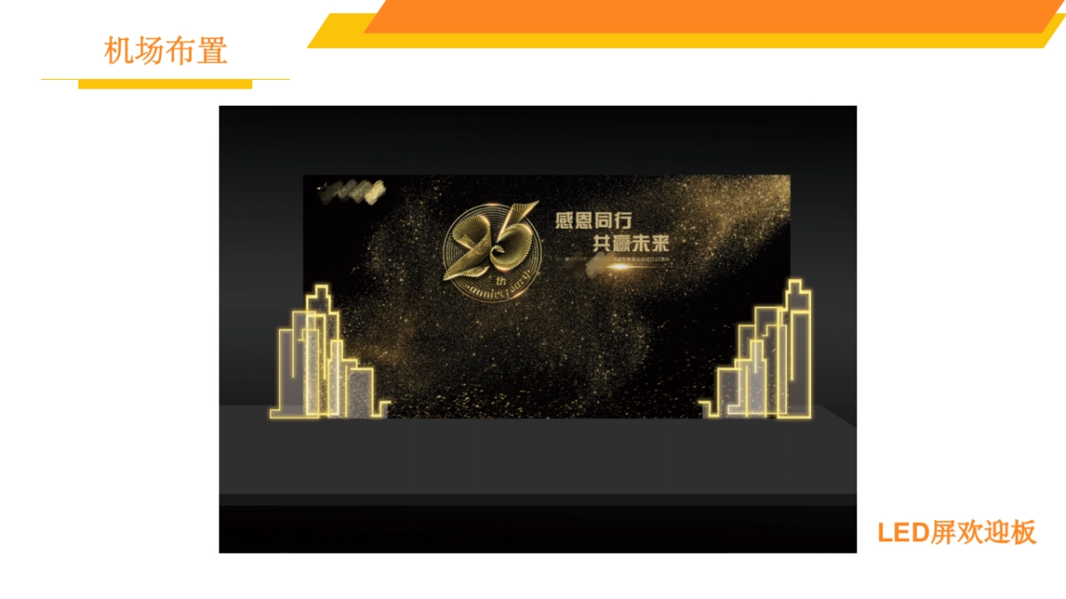 大型活动会务接待方案_第5页